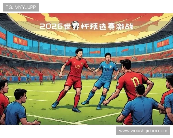 中国世界杯预选赛观赛指南:观赛时间、地点及观看渠道推荐 中国世界杯预选赛观赛指南:观赛时间、地点及观看渠道推荐