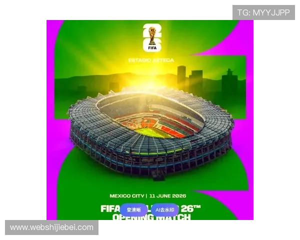 2026年世界杯在哪个国家举行的最新官方公告与赛事安排