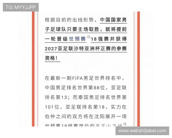 2026年世界杯比赛规则更新对观众观看体验和赛事组织的影响分析 2026年世界杯比赛规则更新对观众观看体验和赛事组织的影响分析