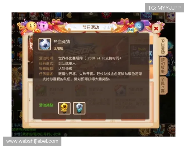 世界杯竞猜最新玩法详解助你轻松赢取丰厚奖励