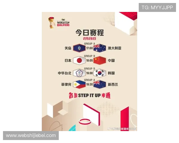 中国对日本世界杯预选赛赛程安排及比赛时间最新信息汇总