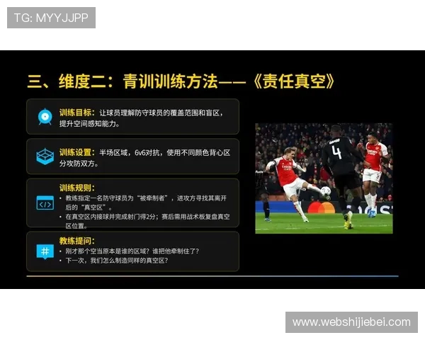 让球站：全面解析足球比赛让球玩法的实用技巧与策略指南