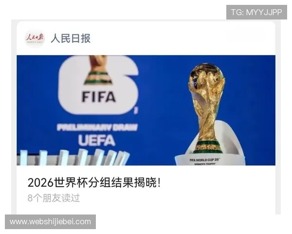 2026年世界杯分组方案详解各小组的队伍分布及晋级规则分析