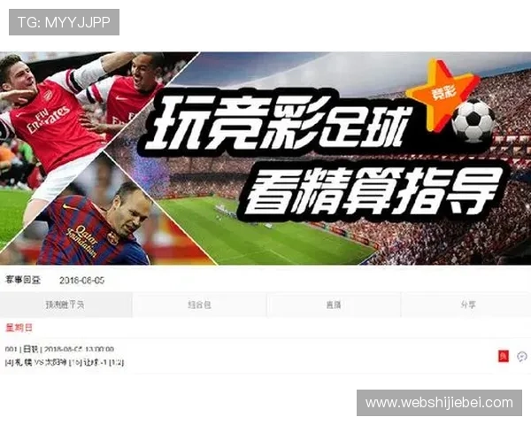中国足彩比分查询平台推荐,轻松掌握全国各大联赛最新赛果信息 中国足彩比分查询平台推荐,轻松掌握全国各大联赛最新赛果信息