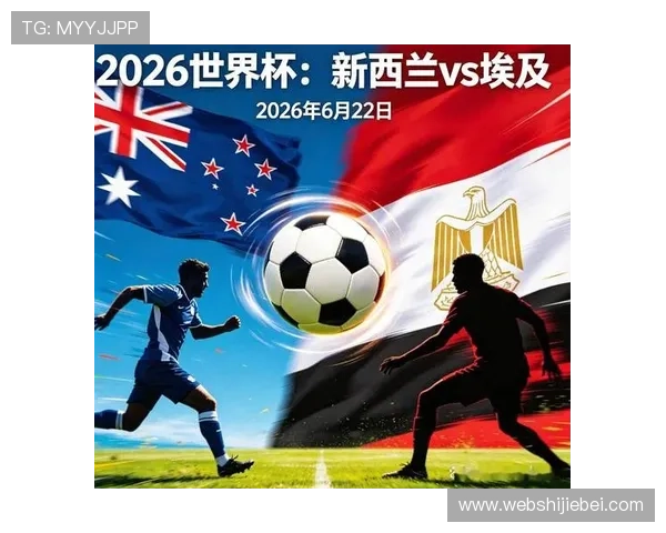 2026年世界杯新西兰对比利时比赛赛程安排及现场精彩图片回顾 2026年世界杯新西兰对比利时比赛赛程安排及现场精彩图片回顾