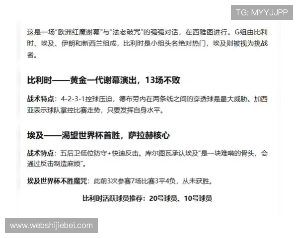世界杯埃及vs比利时比赛直播入口及在线观看方法全攻略 世界杯埃及vs比利时比赛直播入口及在线观看方法全攻略