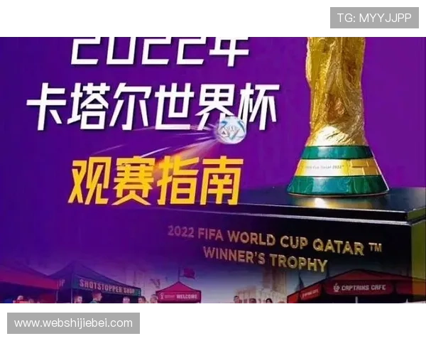2026年世界杯西班牙对沙特比赛购票渠道详细指南与最新购票流程介绍 2026年世界杯西班牙对沙特比赛购票渠道详细指南与最新购票流程介绍