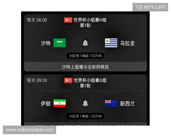 乌拉圭vs沙特直播平台全攻略世界杯精彩赛事实时在线观看指南 乌拉圭vs沙特直播平台全攻略世界杯精彩赛事实时在线观看指南