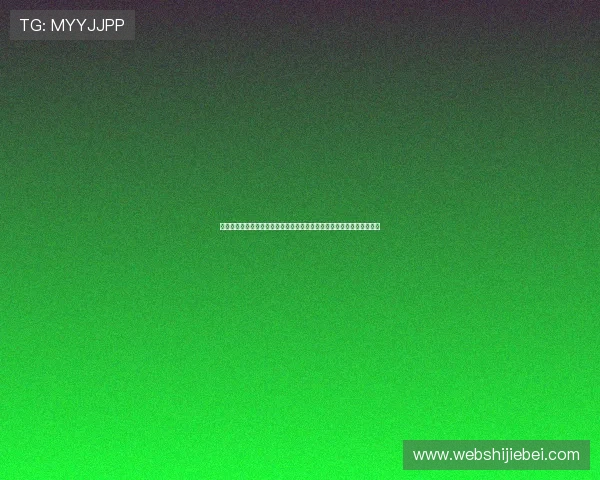 荷兰队后防线的防守策略与突尼斯进攻配合：世界杯比赛中的关键点分析